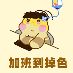 风花雪月vip采集到卡通形象