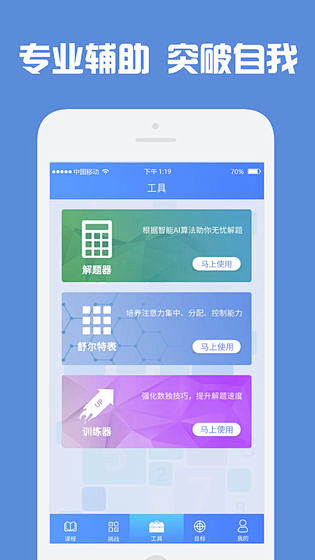 数独高高手（测试版）