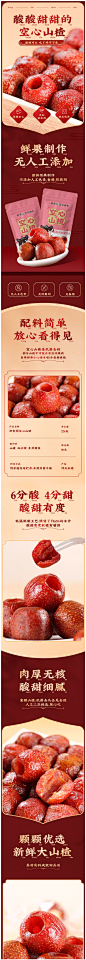 御食园空心山楂干无糖精无添加剂无核山楂球整颗果脯儿童健康零食-tmall