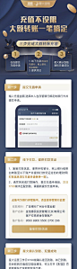 【源文件下载】 海报 金融 金币 手机 步骤 充值 引导 说明 长图 407242