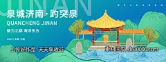 泉城济南趵突泉背景板-源文件-素材国度dc10000.com