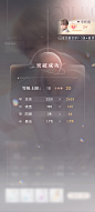 突破成功界面【恋与深空】——更多截图，关注贝吉塔王子！