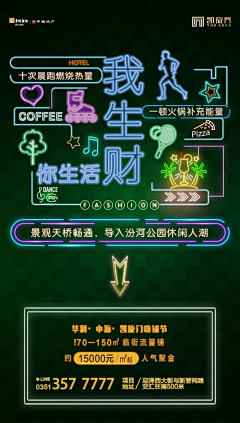 桥头一支花采集到商业