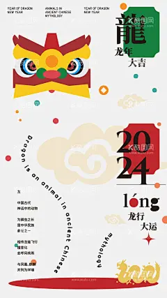 龙年新年海报  - 源文件下载【酷图网】海报,中国传统节日,除夕,春节,新年,插画,扁平风,
