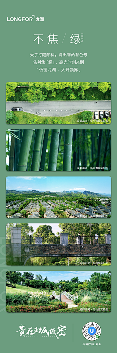 槡桠杍采集到住宅系列图(地产)
