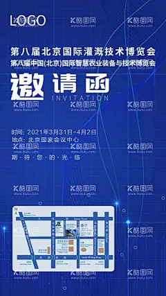 邀请函  - 源文件下载【酷图网】邀请函,会议邀请函,展会邀请函,科技会议,科技,5G,海报,