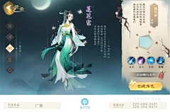 土土小师傅采集到【UI】国风