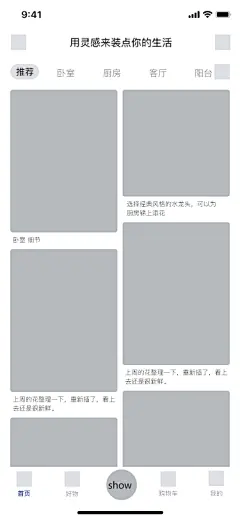 原型图