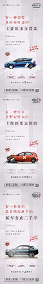 【源文件下载】 海报 车位 汽车 罚单 创意 系列 设计作品 设计图集