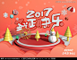 圣诞快乐 圣诞设计圣诞节圣诞节海报淘宝轮播海报背景圣诞节素材圣诞节专题圣诞节插图创意圣诞节海报圣诞节卡通背景圣诞节卡通海报搜索
【作品简介】 原创全矢量元旦素材，内有psd格式文件，请放心下载！