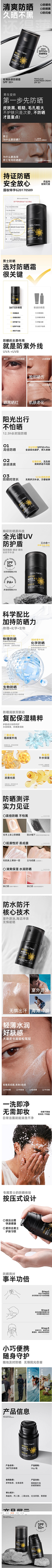 蹦吧啦趴采集到防晒喷雾