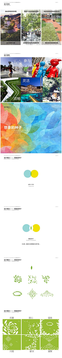 wbzfomOR采集到设计排版
