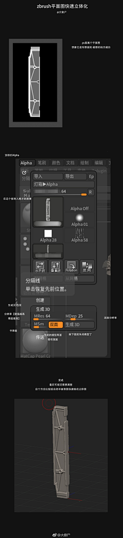 木柚同学采集到绘画步骤 or教程