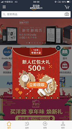 一位老仙女采集到APP | 弹窗