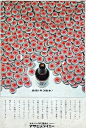 日本1965年三得利广告