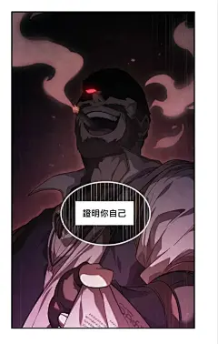 最后冒险家The Last Adventurer漫画_第3话在线漫画阅读_风车漫画