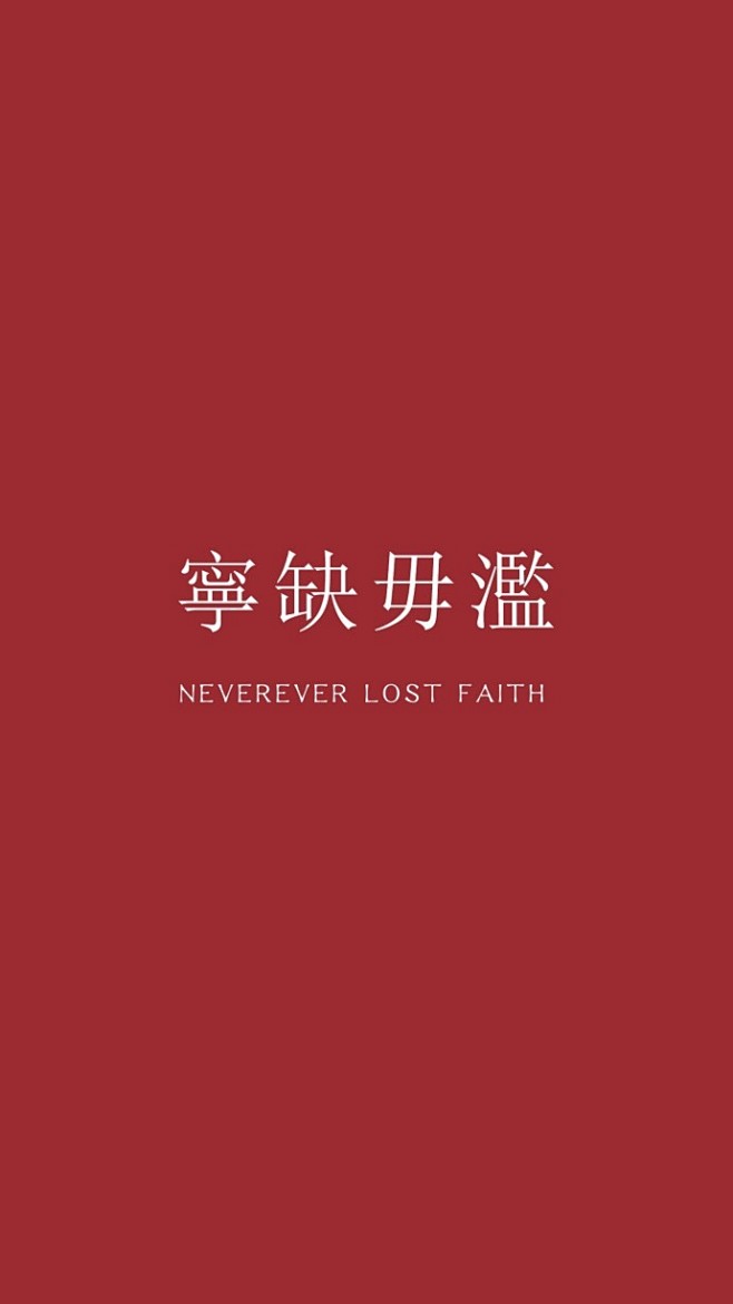 红色壁纸❣️ ​​​​