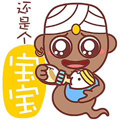 丁太浪表情包-第四季-动画作品-网络表情-小南爱豆-汇漫网(huiman)