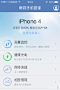 腾讯手机管家APP UI设计 - 图翼网(TUYIYI.COM) - 优秀APP设计师联盟