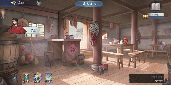 再来客栈场景【武林闲侠】——更多精彩，关注主页！