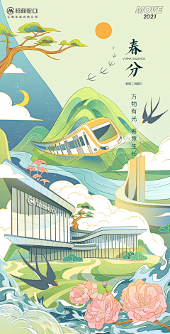 guava-ha采集到国潮