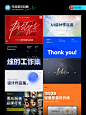 创意无限！9 个英文手写体设计应用场景全解析！