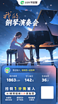 常规海报