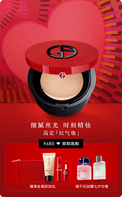 jennifer-king采集到阿玛尼