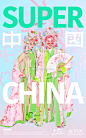 国潮新势力，撞色来袭！
属于年轻人的中国风婚照，你拍了么?
华彩服冠丨袅娜戏服丨潮玩撞色

拒绝千篇一律❌
中国风更要与众不同✔
回复【1】，自助获取国庆壕礼&报价 ​​​​