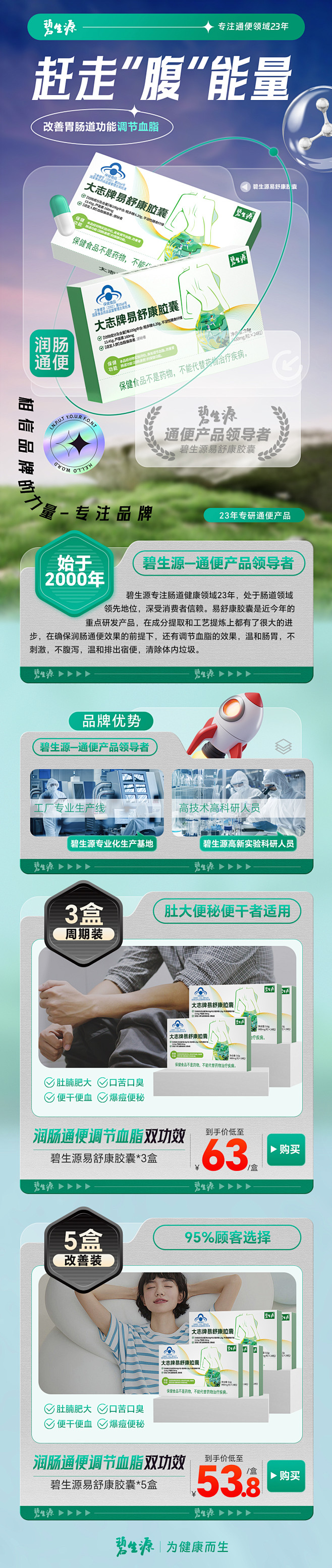 奔康首页开版