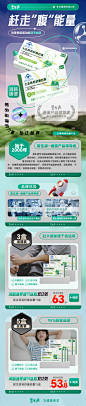 奔康首页开版