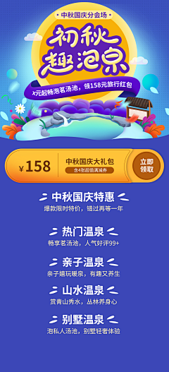 娜米米娜采集到H5