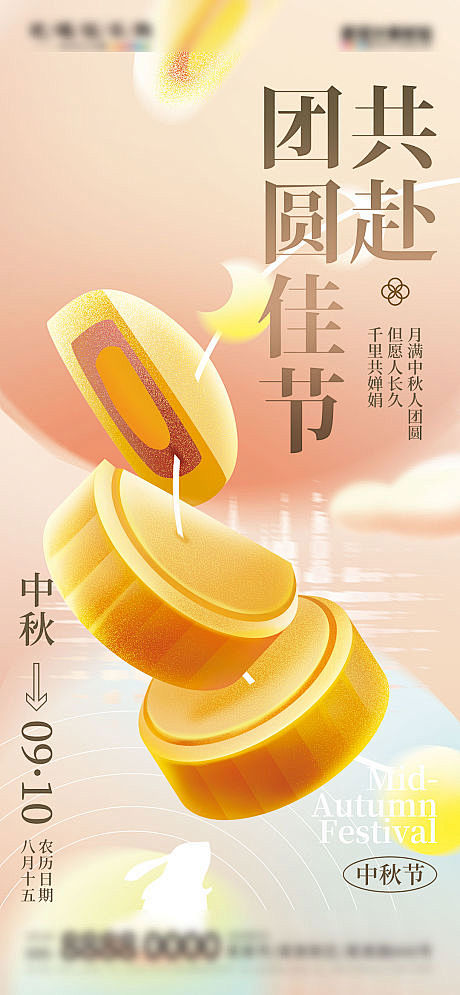 【源文件下载】海报 房地产 中国传统节日...