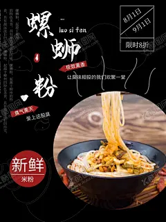 螺蛳粉美食海报 【酷图网】螺丝粉,柳州螺丝粉,螺蛳粉背景墙,螺蛳粉背景画,螺蛳粉壁纸,螺蛳粉挂画,柳州螺蛳粉,螺蛳粉展板,正宗螺蛳粉,螺蛳粉小吃,螺蛳粉海报,螺蛳粉文化,螺蛳粉简介,螺蛳粉加盟,螺蛳粉壁画,螺蛳粉墙画,螺蛳粉宣传,螺蛳粉广告,螺蛳粉装饰画,广西螺蛳粉,螺蛳粉店,螺蛳粉传单,国潮,螺蛳粉国潮,国潮螺蛳粉