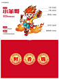 小羊哥羊肉串夹烧饼品牌设计