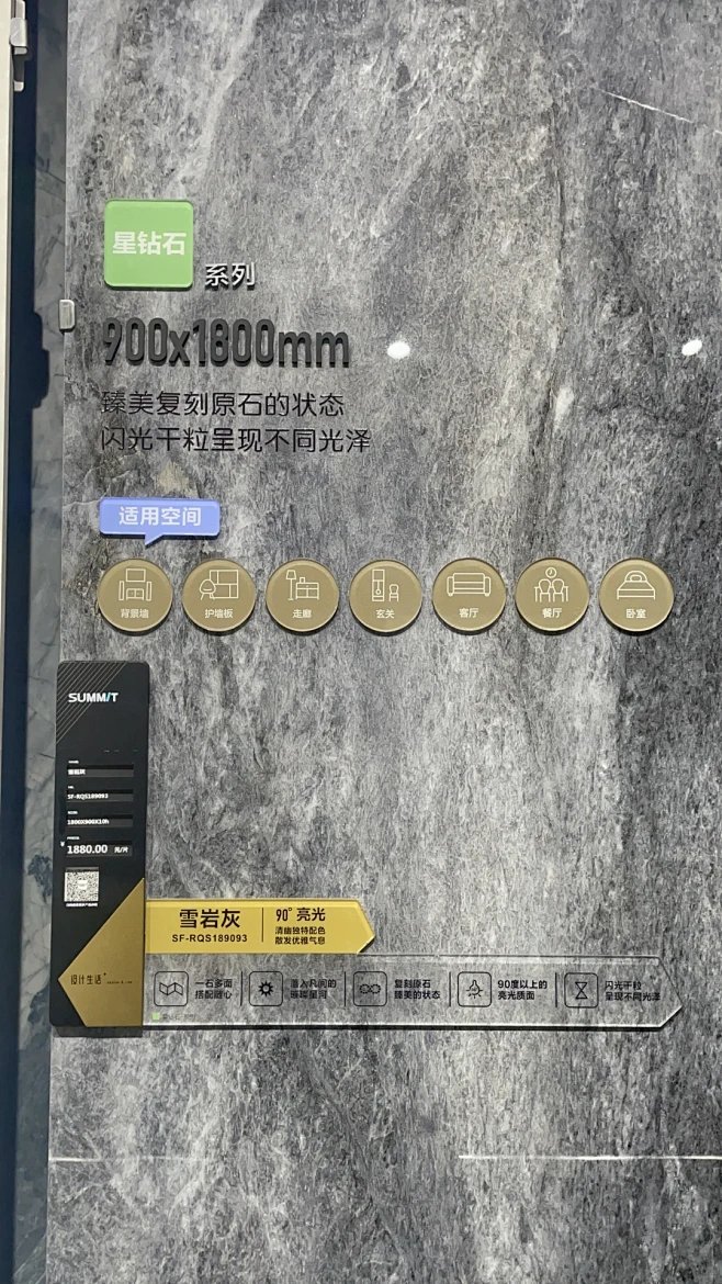 【萨米特瓷砖】展厅产品标签牌设计风格 -...