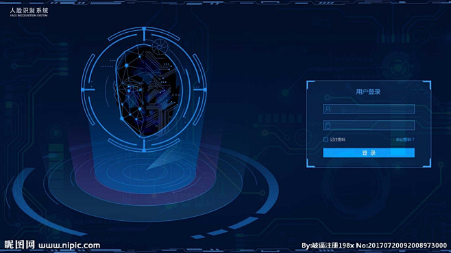 人脸识别系统登录界面