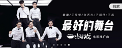 swallow扁采集到banner
