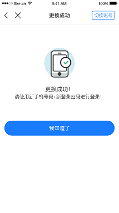 原来你还在这采集到Ui_手机号绑定