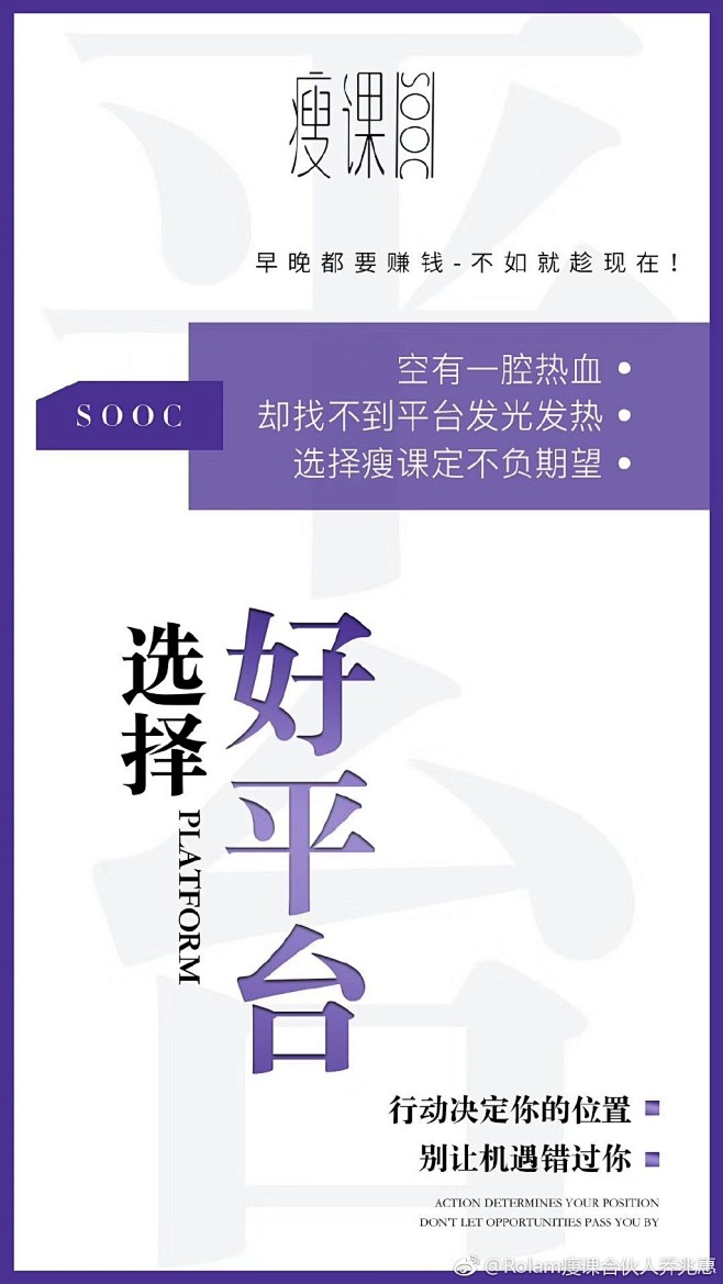 Rolam瘦课合伙人乔兆惠的微博_微博
