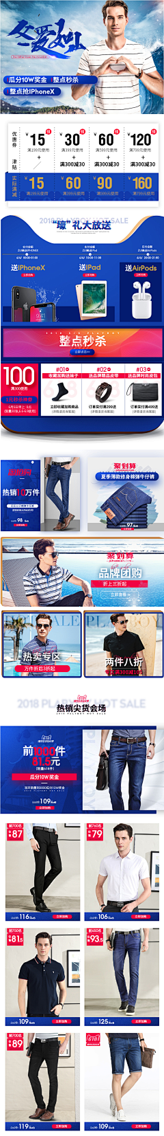 进击的巨人-爱丽丝采集到落地页