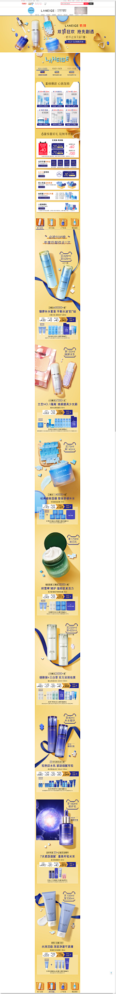 椰子妞妞采集到PC专题页
