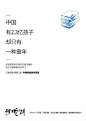 红鹤登门学习！南中国创作第一人！ : 太神！！
