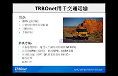 Mototrbo调度管理软件 安装指导 定位 录音 电话互连