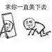 表情包