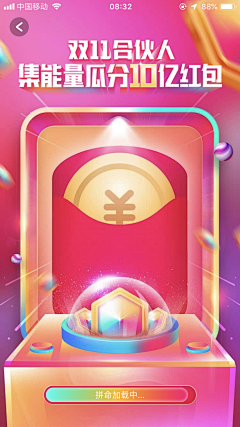 Reyna01采集到红包弹框
