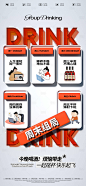 编号：27780025310179720【享设计】源文件下载-酒吧组局早场预订海报