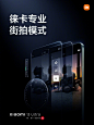 an advertisement for the upcoming smartphone