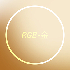 _/半夏半倾城采集到RGB -金