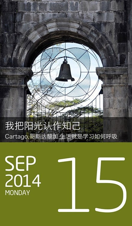 #岁月静好，么#165 2014.09....